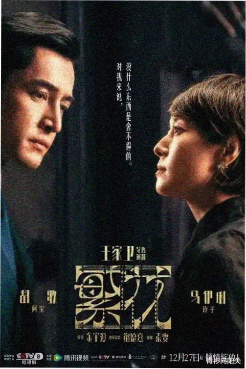 日韩论理电影《下女》海报